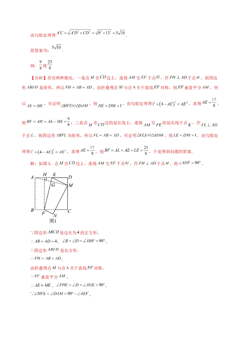 第17章勾股定理（单元测试&middot;拔尖卷）-（人教版）_初中数学_八年级数学下册（人教版）_专题突破练习-V4