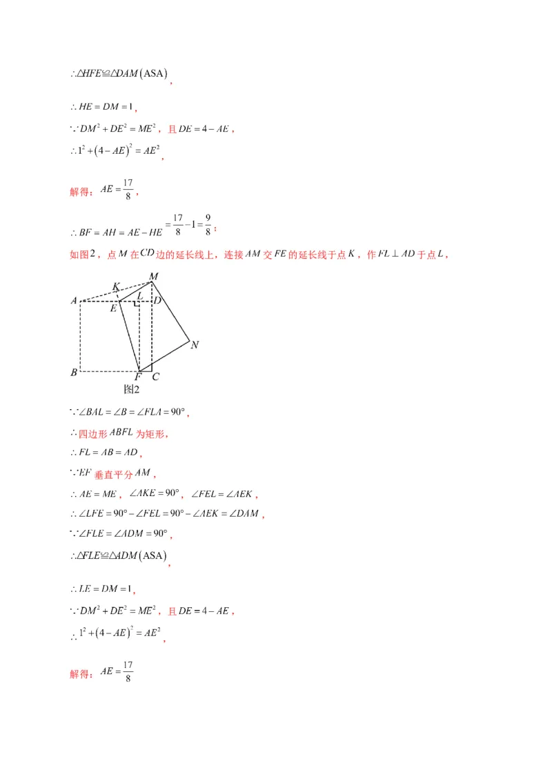 第17章勾股定理（单元测试&middot;拔尖卷）-（人教版）_初中数学_八年级数学下册（人教版）_专题突破练习-V4