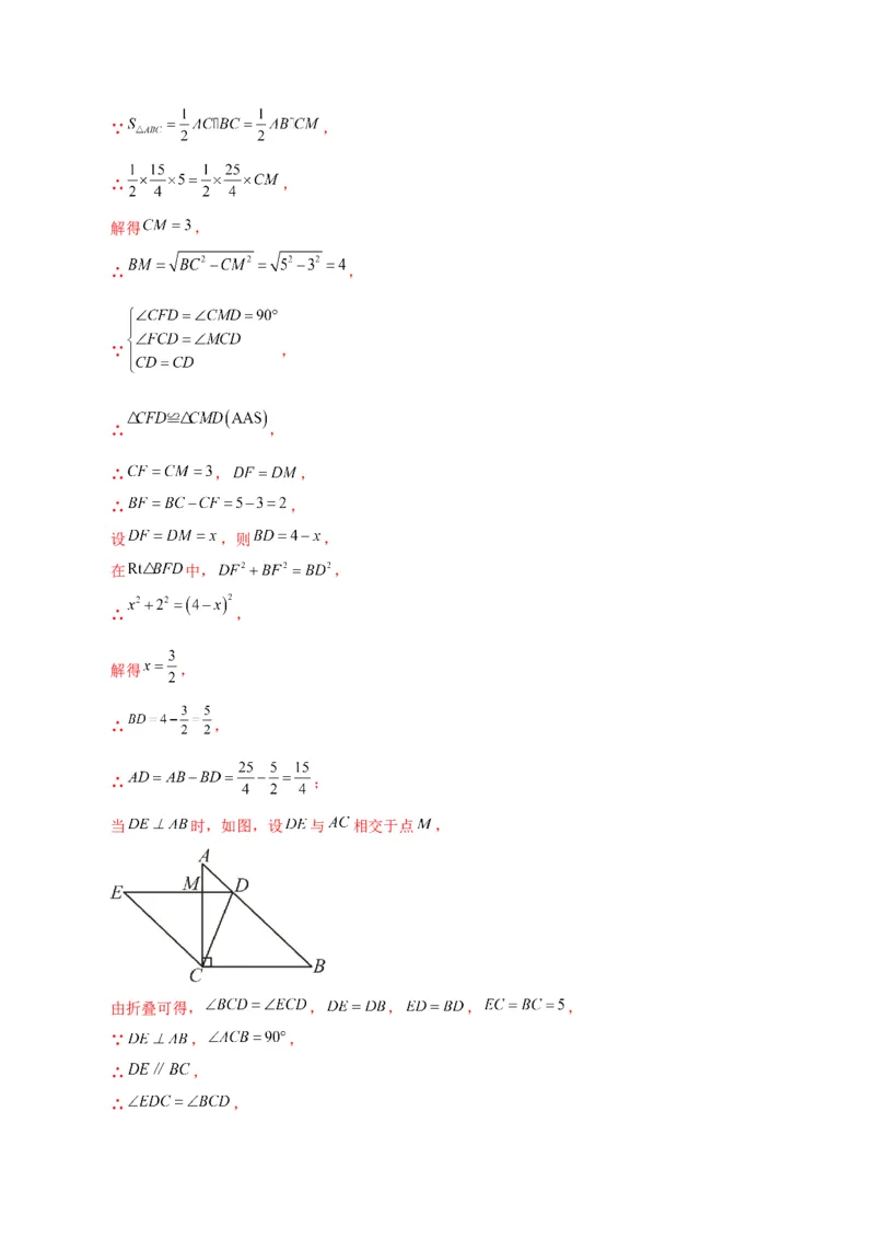 第17章勾股定理（单元测试&middot;拔尖卷）-（人教版）_初中数学_八年级数学下册（人教版）_专题突破练习-V4