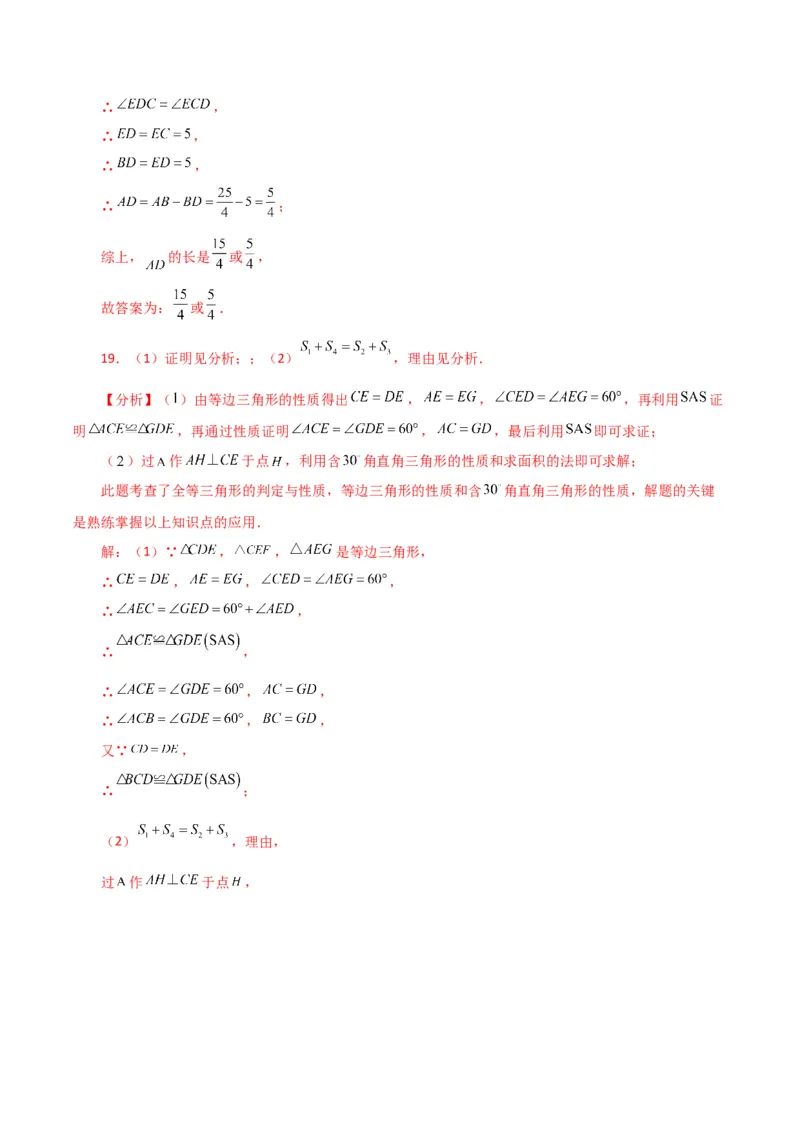 第17章勾股定理（单元测试&middot;拔尖卷）-（人教版）_初中数学_八年级数学下册（人教版）_专题突破练习-V4