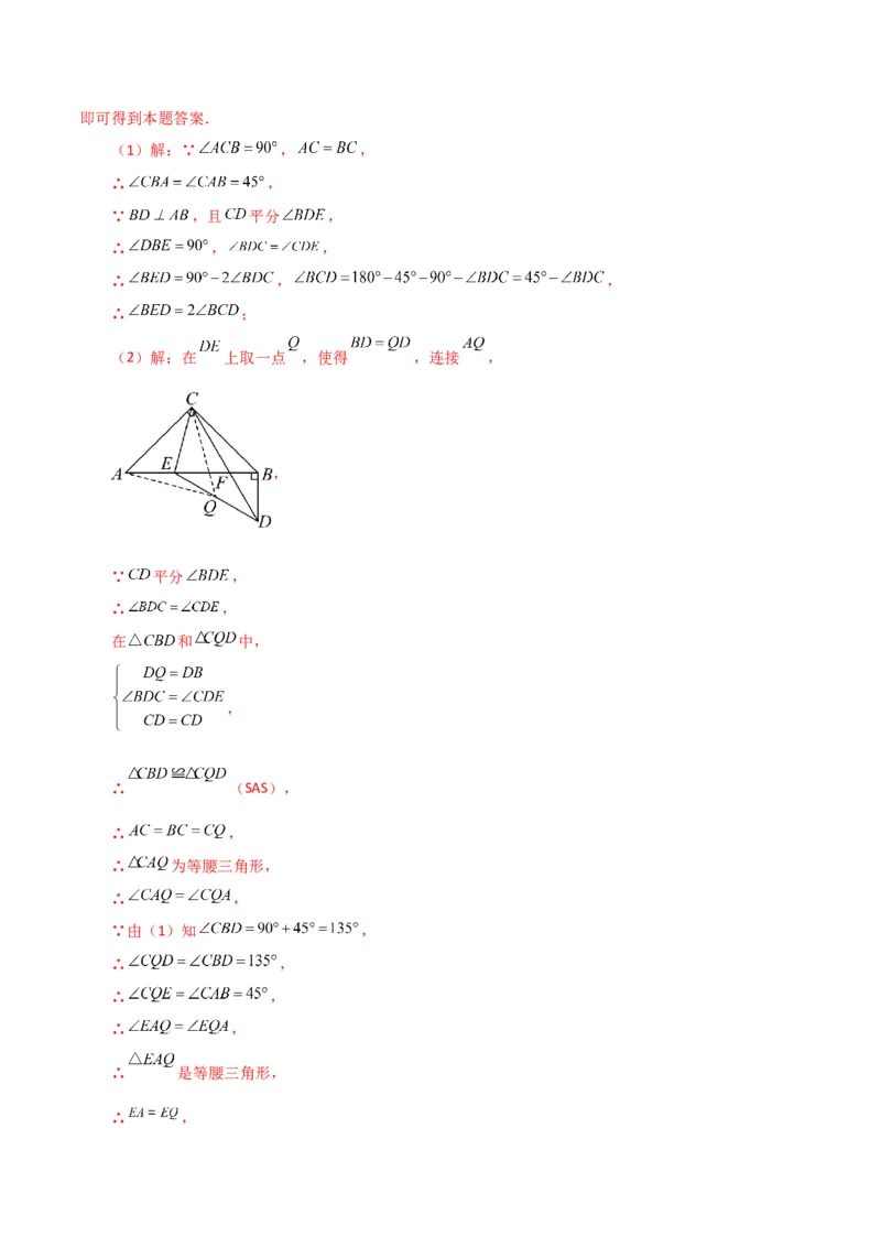 第17章勾股定理（单元测试&middot;拔尖卷）-（人教版）_初中数学_八年级数学下册（人教版）_专题突破练习-V4