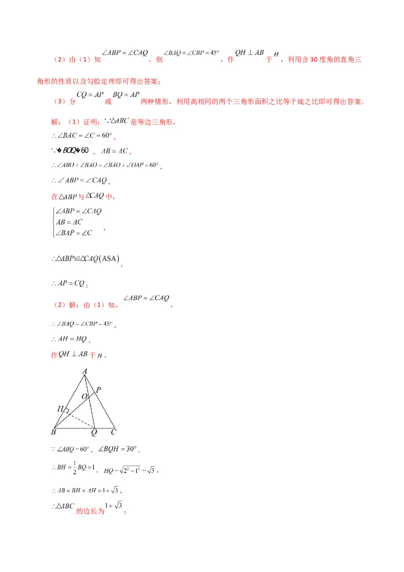 第17章勾股定理（单元测试&middot;拔尖卷）-（人教版）_初中数学_八年级数学下册（人教版）_专题突破练习-V4
