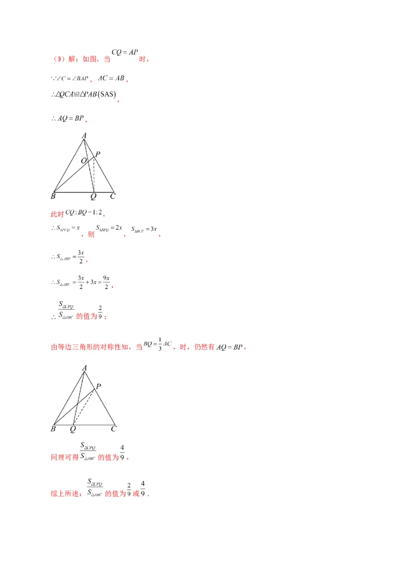 第17章勾股定理（单元测试&middot;拔尖卷）-（人教版）_初中数学_八年级数学下册（人教版）_专题突破练习-V4