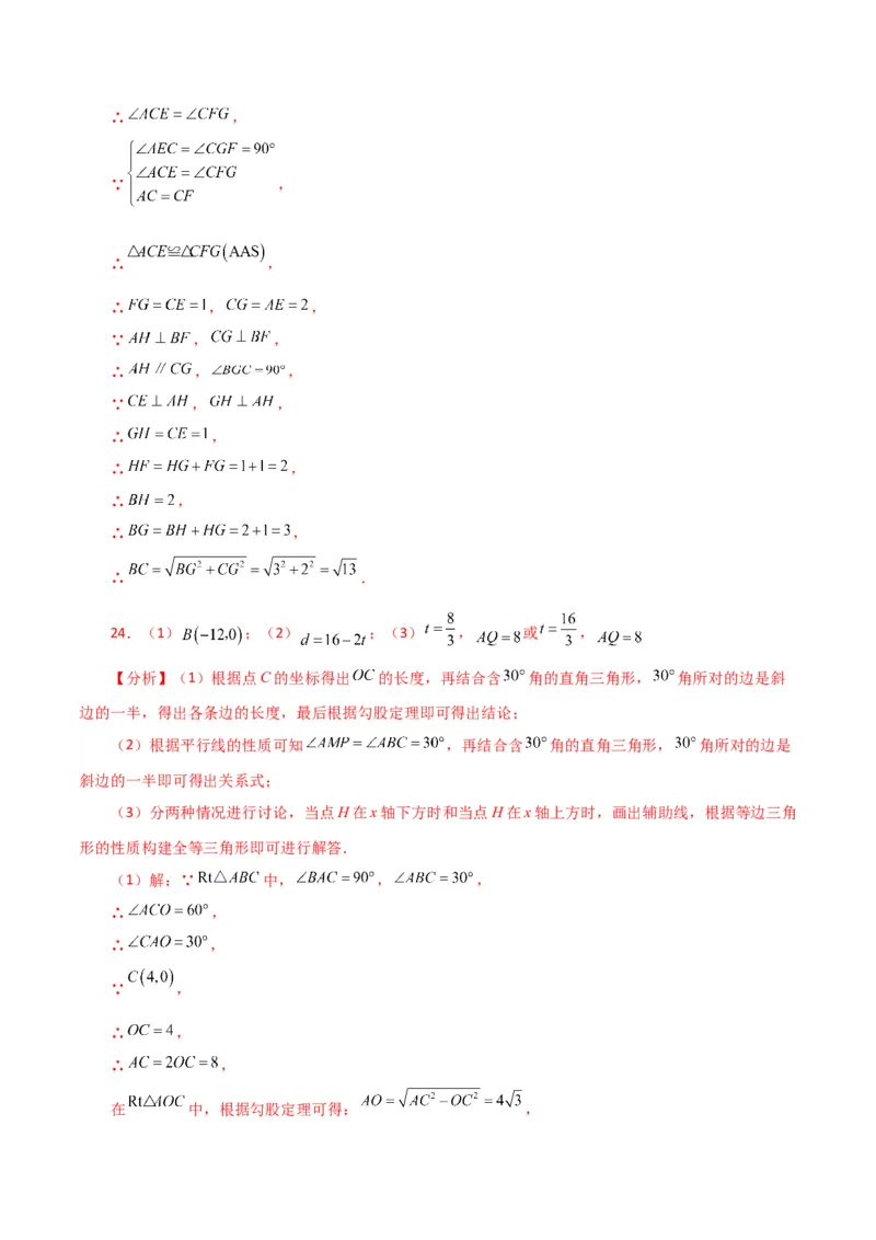 第17章勾股定理（单元测试&middot;拔尖卷）-（人教版）_初中数学_八年级数学下册（人教版）_专题突破练习-V4