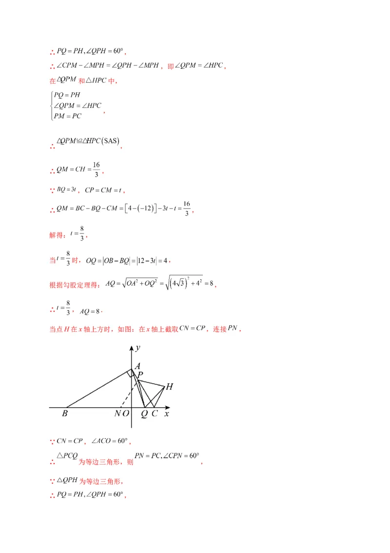 第17章勾股定理（单元测试&middot;拔尖卷）-（人教版）_初中数学_八年级数学下册（人教版）_专题突破练习-V4