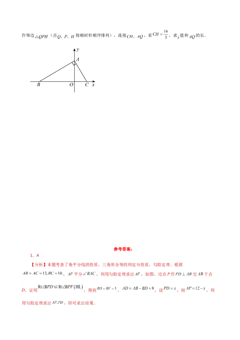 第17章勾股定理（单元测试&middot;拔尖卷）-（人教版）_初中数学_八年级数学下册（人教版）_专题突破练习-V4