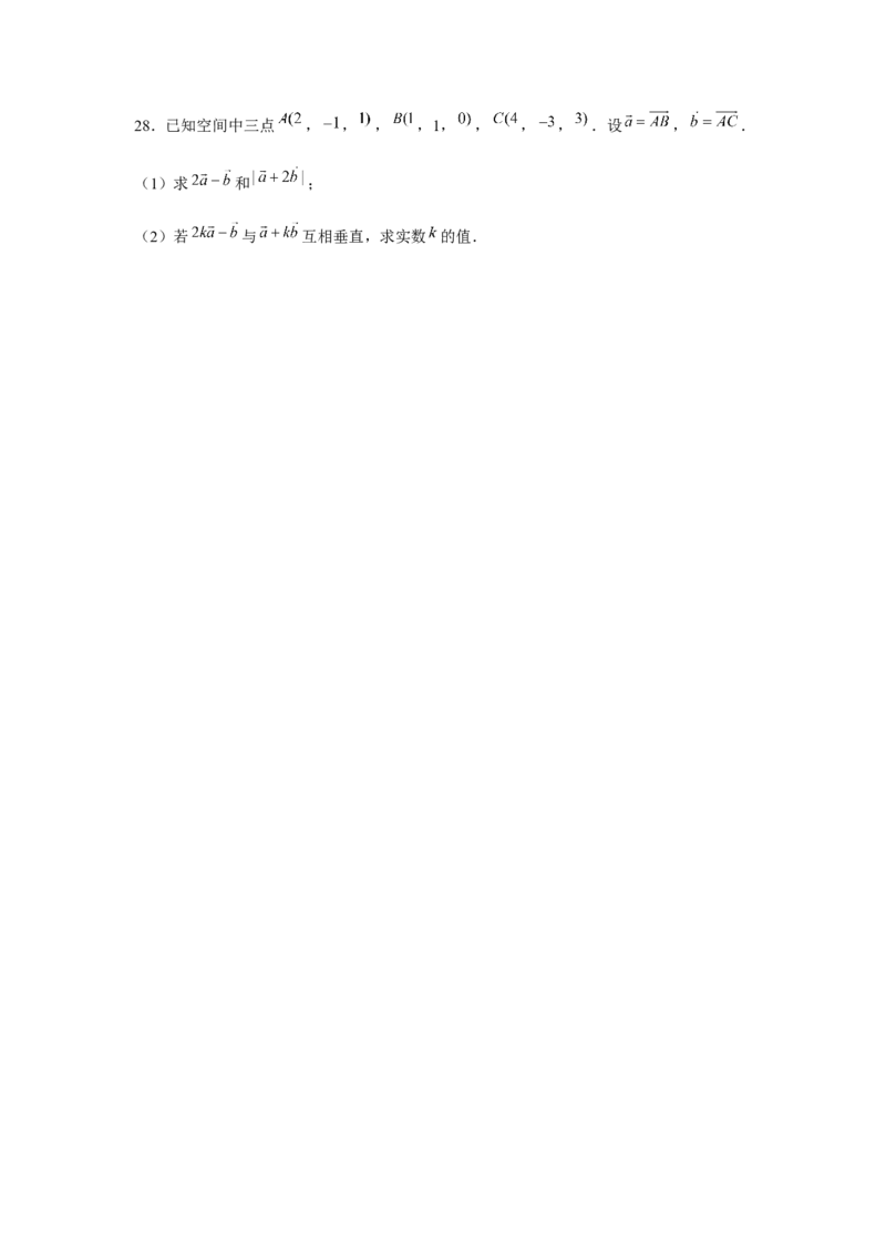 跟踪训练06向量法求空间角和距离（原卷版）_2.2025数学总复习_2024年新高考资料_3.2024专项复习_更新中2024年新高考数学一轮复习之题型归纳与重难专题突破提升（新高考专用）