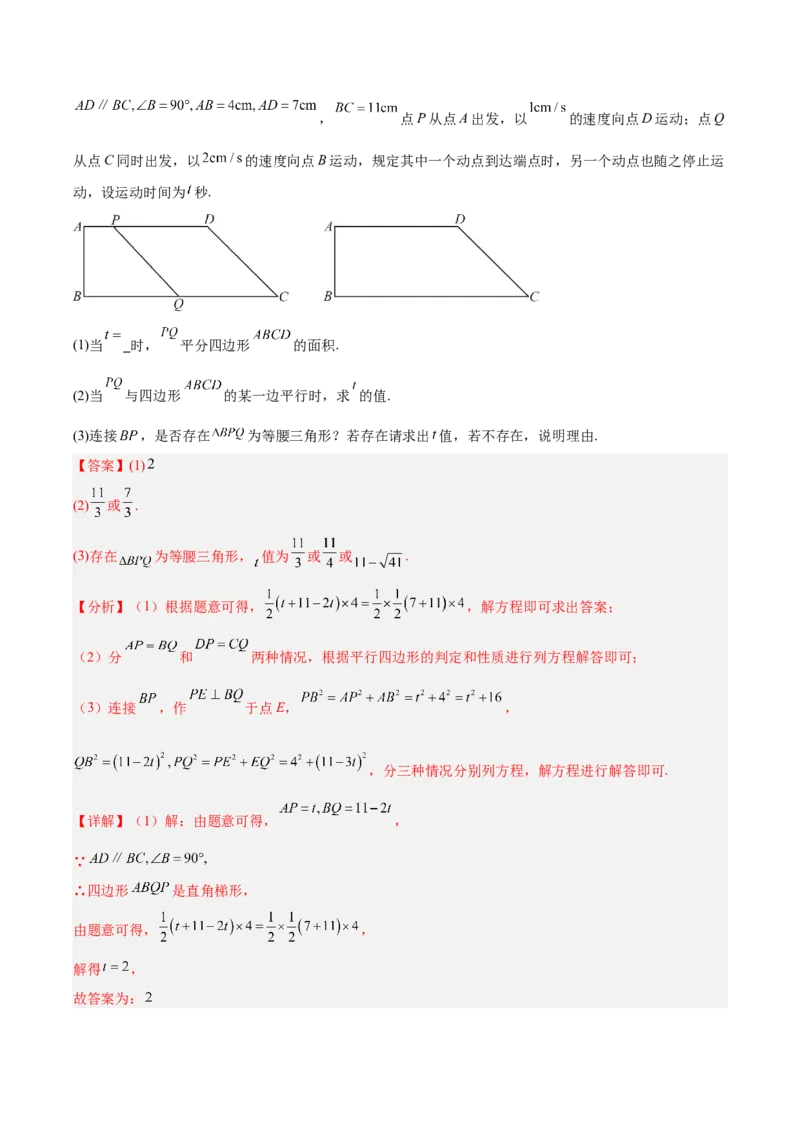 第二十一章一元二次方程（复习讲义）（教师版）_初中数学_九年级数学上册（人教版）_知识点汇总-U105_2026版