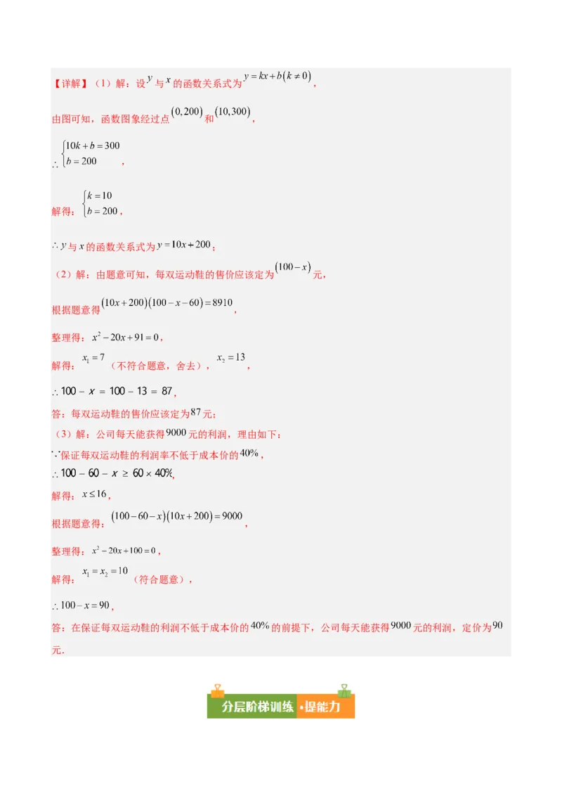 第二十一章一元二次方程（复习讲义）（教师版）_初中数学_九年级数学上册（人教版）_知识点汇总-U105_2026版