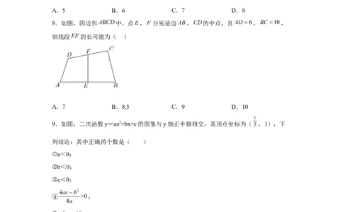 黄金卷02-赢在中考黄金八卷备战2023年中考数学全真模拟卷（原卷版）（广州专用）_初中数学人教版_9下-初中数学人教版_10中考模拟卷