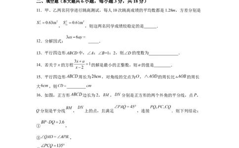 黄金卷02-赢在中考黄金八卷备战2023年中考数学全真模拟卷（原卷版）（广州专用）_初中数学人教版_9下-初中数学人教版_10中考模拟卷