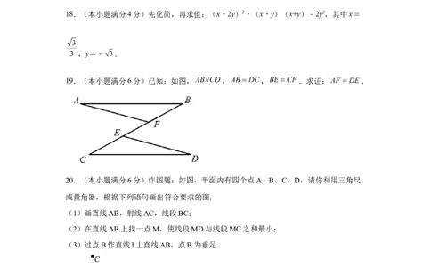黄金卷02-赢在中考黄金八卷备战2023年中考数学全真模拟卷（原卷版）（广州专用）_初中数学人教版_9下-初中数学人教版_10中考模拟卷