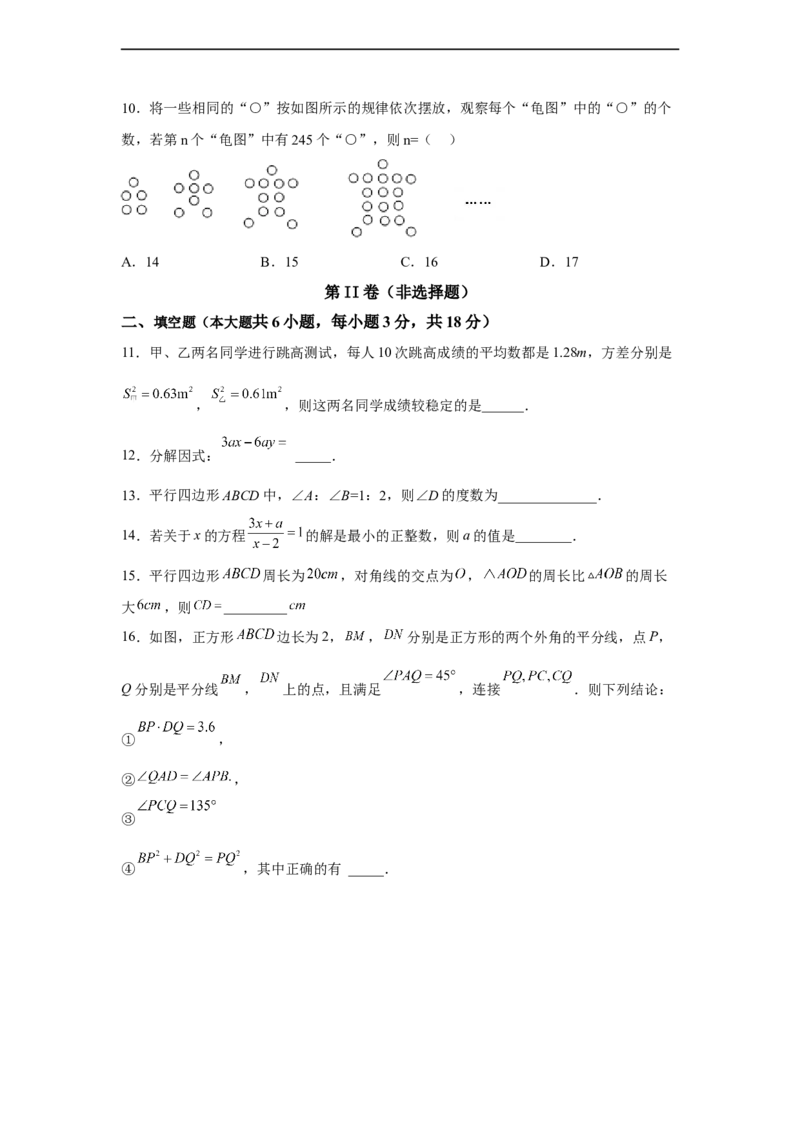黄金卷02-赢在中考黄金八卷备战2023年中考数学全真模拟卷（原卷版）（广州专用）_初中数学人教版_9下-初中数学人教版_10中考模拟卷