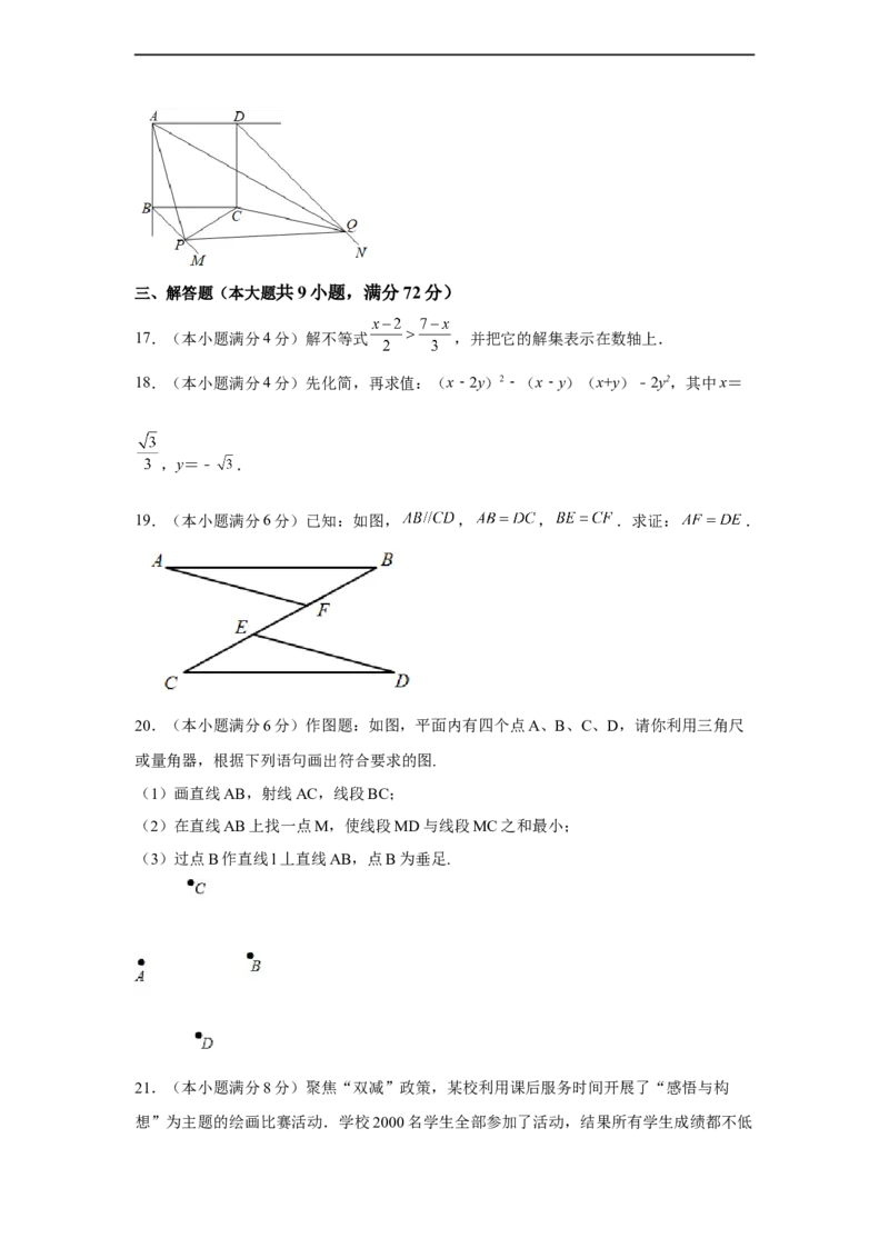 黄金卷02-赢在中考黄金八卷备战2023年中考数学全真模拟卷（原卷版）（广州专用）_初中数学人教版_9下-初中数学人教版_10中考模拟卷