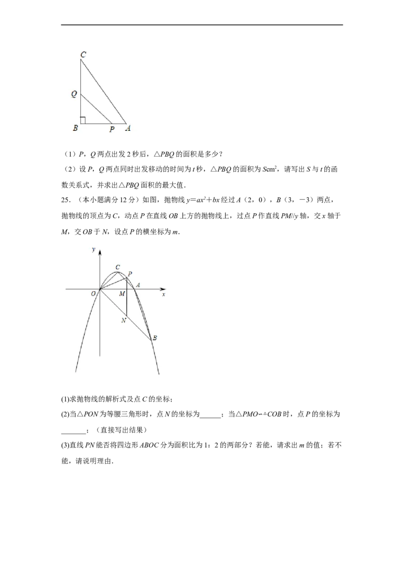 黄金卷02-赢在中考黄金八卷备战2023年中考数学全真模拟卷（原卷版）（广州专用）_初中数学人教版_9下-初中数学人教版_10中考模拟卷