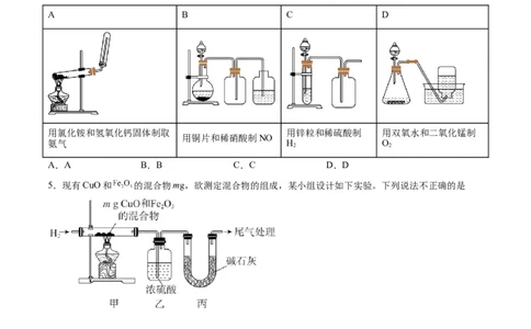 专题突破卷13化学实验基础（二）（原卷版）_05高考化学_新高考复习资料_2024年新高考资料_一轮复习资料_完2024年高考化学一轮复习考点通关卷（新高考通用）_专题突破卷