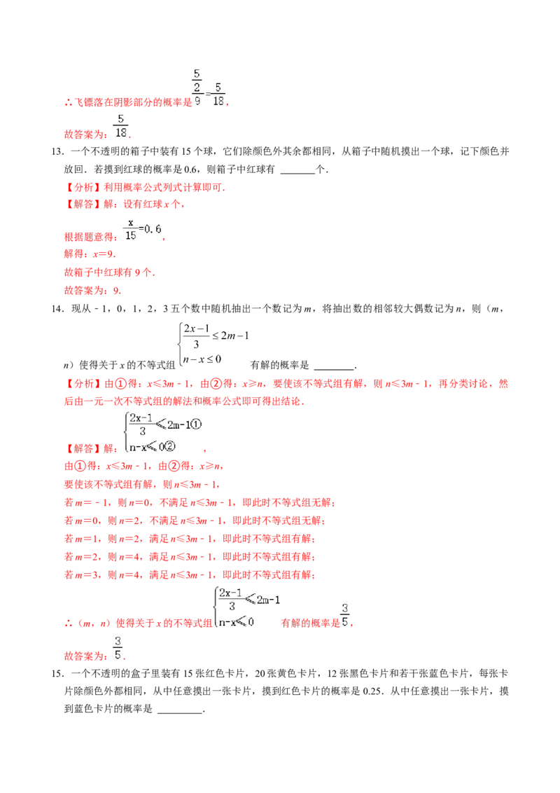 第1课时事件与概率（解析版）_初中数学人教版_9上-初中数学人教版_07专项讲练_九年级数学上册同步考点知识清单＋例题讲解＋课后练习（人教版）_第25章概率初步