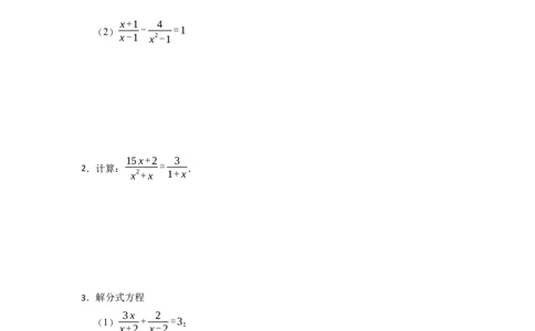 专题解分式方程（50题）-重要笔记2022-2023学年八年级数学上册重要考点精讲精练(人教版)（原卷版）_初中数学人教版_8上-初中数学人教版_旧版_07专项讲练