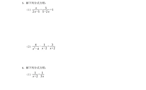 专题解分式方程（50题）-重要笔记2022-2023学年八年级数学上册重要考点精讲精练(人教版)（原卷版）_初中数学人教版_8上-初中数学人教版_旧版_07专项讲练