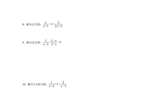 专题解分式方程（50题）-重要笔记2022-2023学年八年级数学上册重要考点精讲精练(人教版)（原卷版）_初中数学人教版_8上-初中数学人教版_旧版_07专项讲练