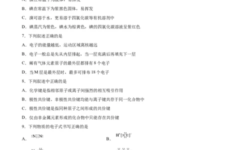 专题突破卷05&nbsp;物质结构元素周期律-2024年高考化学一轮复习考点通关卷（新教材新高考）（原卷版）_05高考化学_2024年新高考资料_1.2024一轮复习