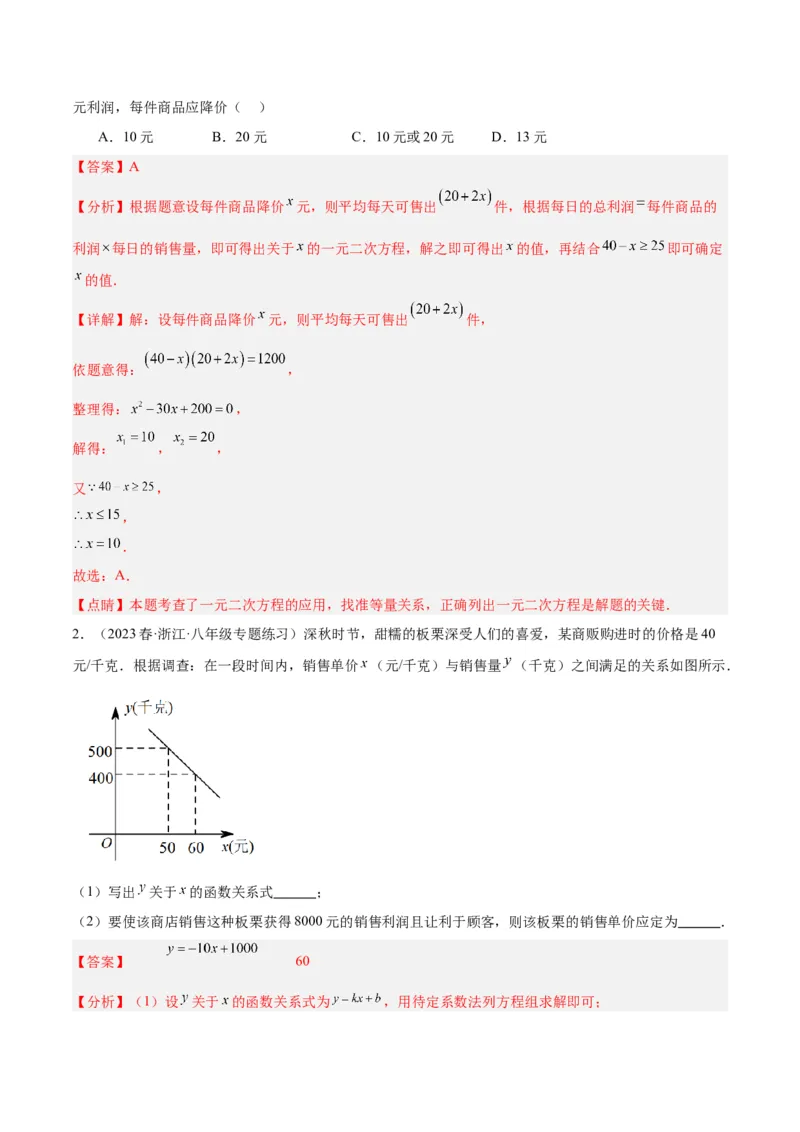 第二十一章一元二次方程基础常考60题（15个考点）专练（解析版）_初中数学人教版_9下-初中数学人教版_07专项讲练_2023-2024学年九年级数学全册重难点专题提升精讲精练（人教版）
