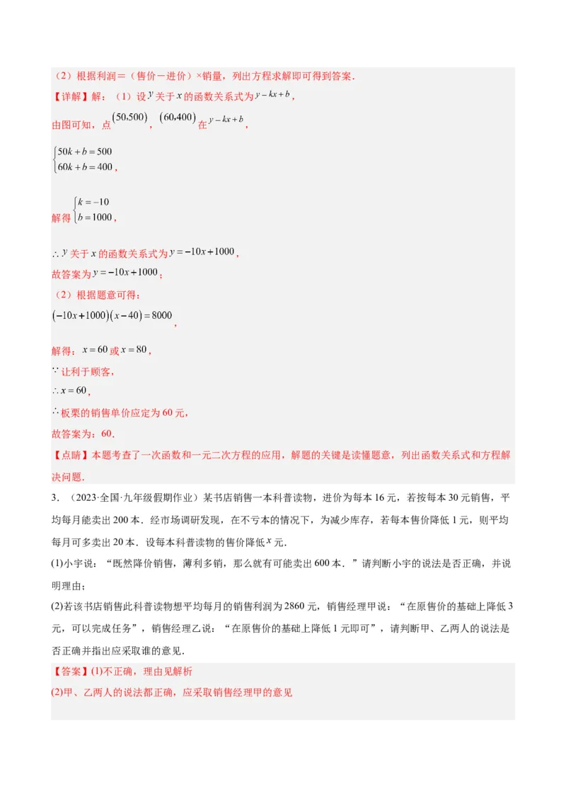 第二十一章一元二次方程基础常考60题（15个考点）专练（解析版）_初中数学人教版_9下-初中数学人教版_07专项讲练_2023-2024学年九年级数学全册重难点专题提升精讲精练（人教版）