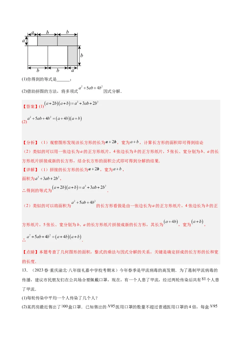 第二十一章一元二次方程基础常考60题（15个考点）专练（解析版）_初中数学人教版_9下-初中数学人教版_07专项讲练_2023-2024学年九年级数学全册重难点专题提升精讲精练（人教版）