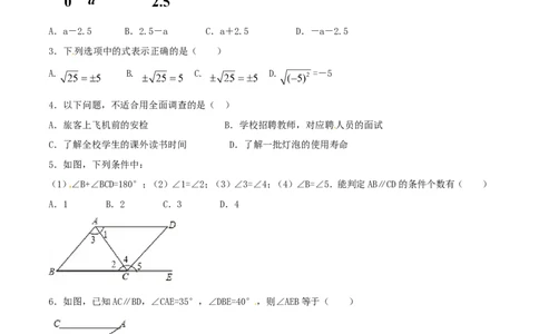 期末测试卷01（B卷）_初中数学人教版_7下-初中数学人教版_7下-初中数学人教版（旧版）赠送_06习题试卷_4期末试卷_期末测试卷（第2套AB卷含答案解析）（共4份）