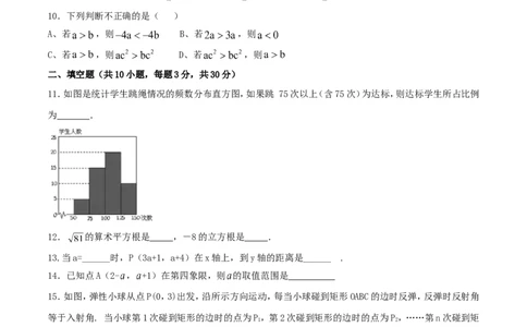 期末测试卷01（B卷）_初中数学人教版_7下-初中数学人教版_7下-初中数学人教版（旧版）赠送_06习题试卷_4期末试卷_期末测试卷（第2套AB卷含答案解析）（共4份）
