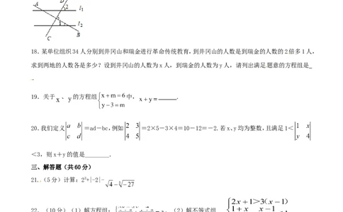 期末测试卷01（B卷）_初中数学人教版_7下-初中数学人教版_7下-初中数学人教版（旧版）赠送_06习题试卷_4期末试卷_期末测试卷（第2套AB卷含答案解析）（共4份）