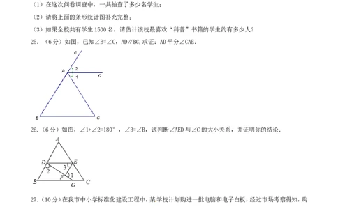 期末测试卷01（B卷）_初中数学人教版_7下-初中数学人教版_7下-初中数学人教版（旧版）赠送_06习题试卷_4期末试卷_期末测试卷（第2套AB卷含答案解析）（共4份）