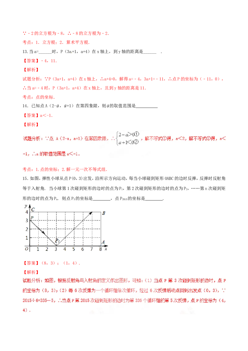 期末测试卷01（B卷）_初中数学人教版_7下-初中数学人教版_7下-初中数学人教版（旧版）赠送_06习题试卷_4期末试卷_期末测试卷（第2套AB卷含答案解析）（共4份）