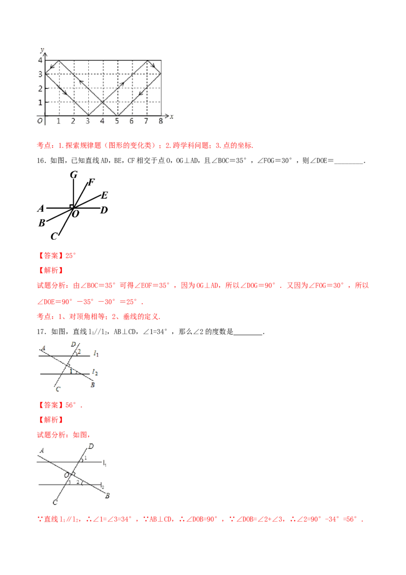 期末测试卷01（B卷）_初中数学人教版_7下-初中数学人教版_7下-初中数学人教版（旧版）赠送_06习题试卷_4期末试卷_期末测试卷（第2套AB卷含答案解析）（共4份）