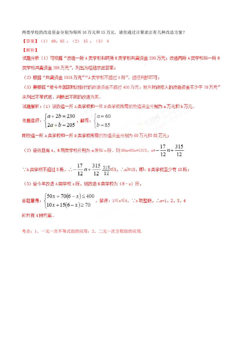期末测试卷01（B卷）_初中数学人教版_7下-初中数学人教版_7下-初中数学人教版（旧版）赠送_06习题试卷_4期末试卷_期末测试卷（第2套AB卷含答案解析）（共4份）