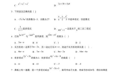 第四章整式的加减单元测试原卷版_初中数学人教版_7上-初中数学人教版_7上-初中数学人教版（新版）_06习题试卷_单元测试_单元测试原卷+解析版_第4章整式的加减（单元测试）