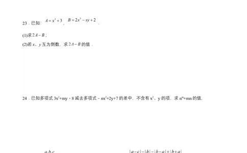 第四章整式的加减单元测试原卷版_初中数学人教版_7上-初中数学人教版_7上-初中数学人教版（新版）_06习题试卷_单元测试_单元测试原卷+解析版_第4章整式的加减（单元测试）