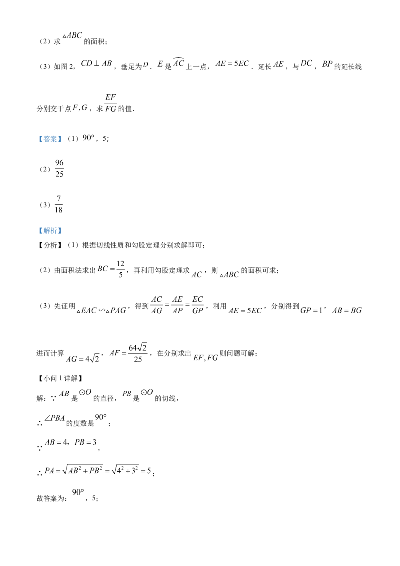 精品解析：2023年湖北省宜昌市中考数学真题（解析版）_new_初中数学人教版_9下-初中数学人教版_09中考真题_2023中考数学真题
