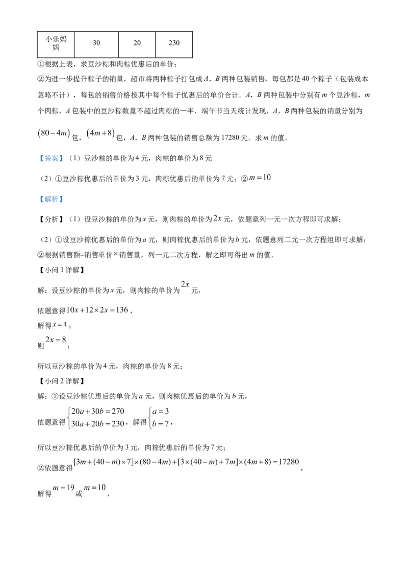 精品解析：2023年湖北省宜昌市中考数学真题（解析版）_new_初中数学人教版_9下-初中数学人教版_09中考真题_2023中考数学真题
