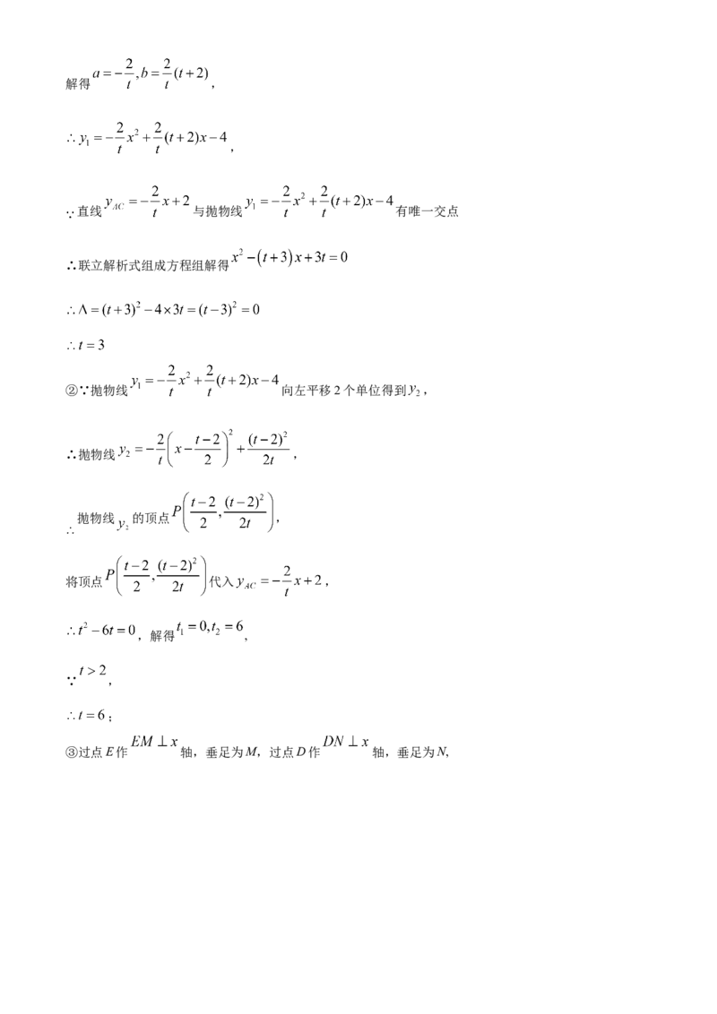 精品解析：2023年湖北省宜昌市中考数学真题（解析版）_new_初中数学人教版_9下-初中数学人教版_09中考真题_2023中考数学真题