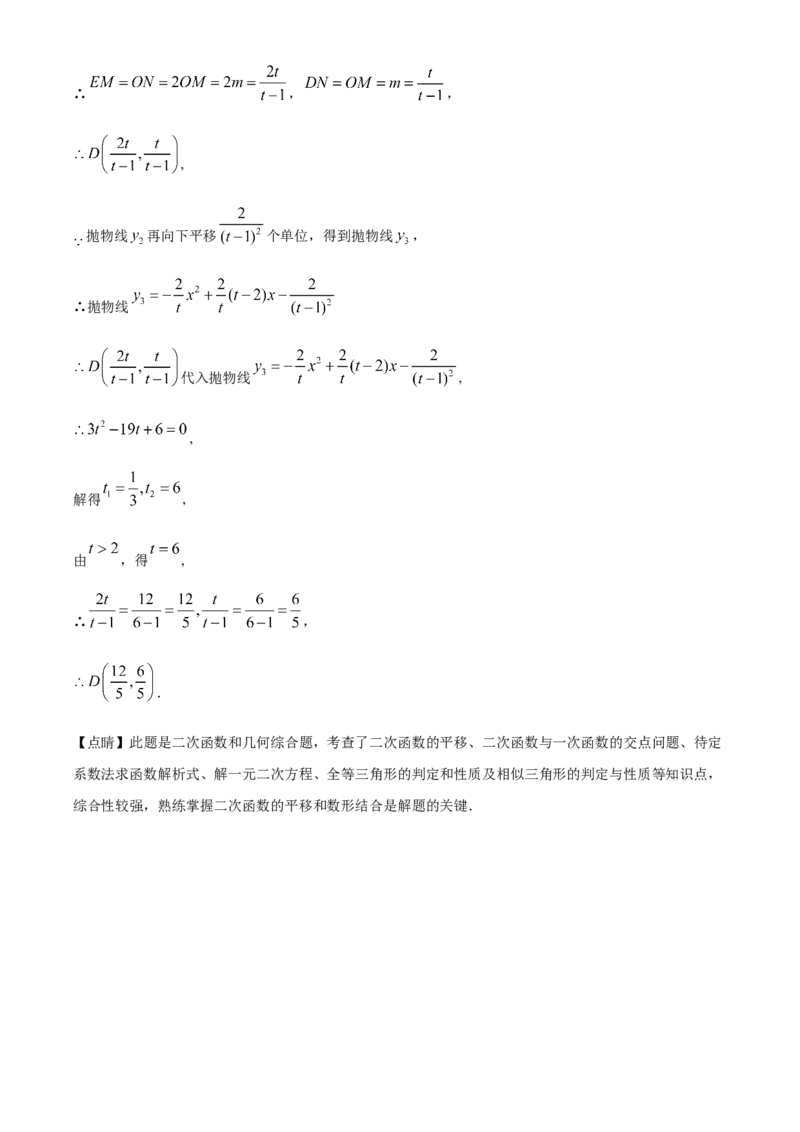 精品解析：2023年湖北省宜昌市中考数学真题（解析版）_new_初中数学人教版_9下-初中数学人教版_09中考真题_2023中考数学真题