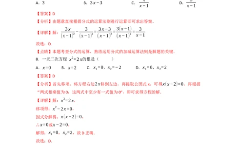 黄金卷02-赢在中考&middot;黄金8卷备战2023年中考数学全真模拟卷（天津专用）（解析版）_初中数学人教版_9下-初中数学人教版_10中考模拟卷