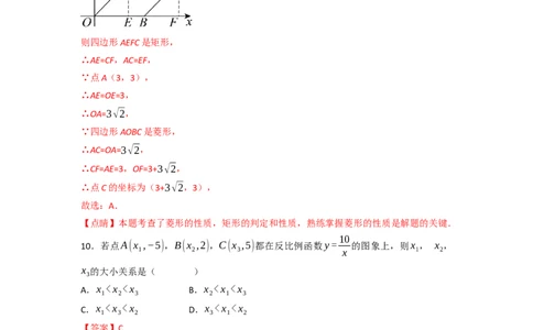 黄金卷02-赢在中考&middot;黄金8卷备战2023年中考数学全真模拟卷（天津专用）（解析版）_初中数学人教版_9下-初中数学人教版_10中考模拟卷