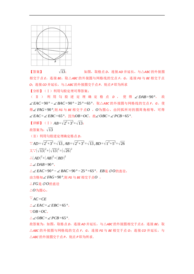 黄金卷02-赢在中考&middot;黄金8卷备战2023年中考数学全真模拟卷（天津专用）（解析版）_初中数学人教版_9下-初中数学人教版_10中考模拟卷