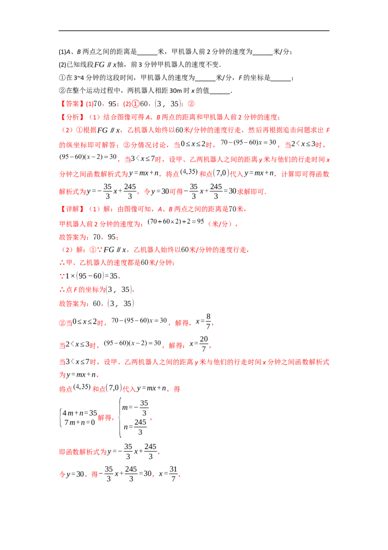 黄金卷02-赢在中考&middot;黄金8卷备战2023年中考数学全真模拟卷（天津专用）（解析版）_初中数学人教版_9下-初中数学人教版_10中考模拟卷
