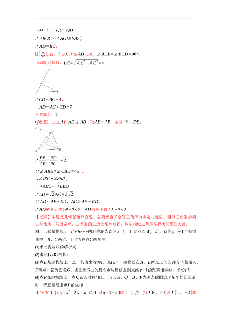 黄金卷02-赢在中考&middot;黄金8卷备战2023年中考数学全真模拟卷（天津专用）（解析版）_初中数学人教版_9下-初中数学人教版_10中考模拟卷