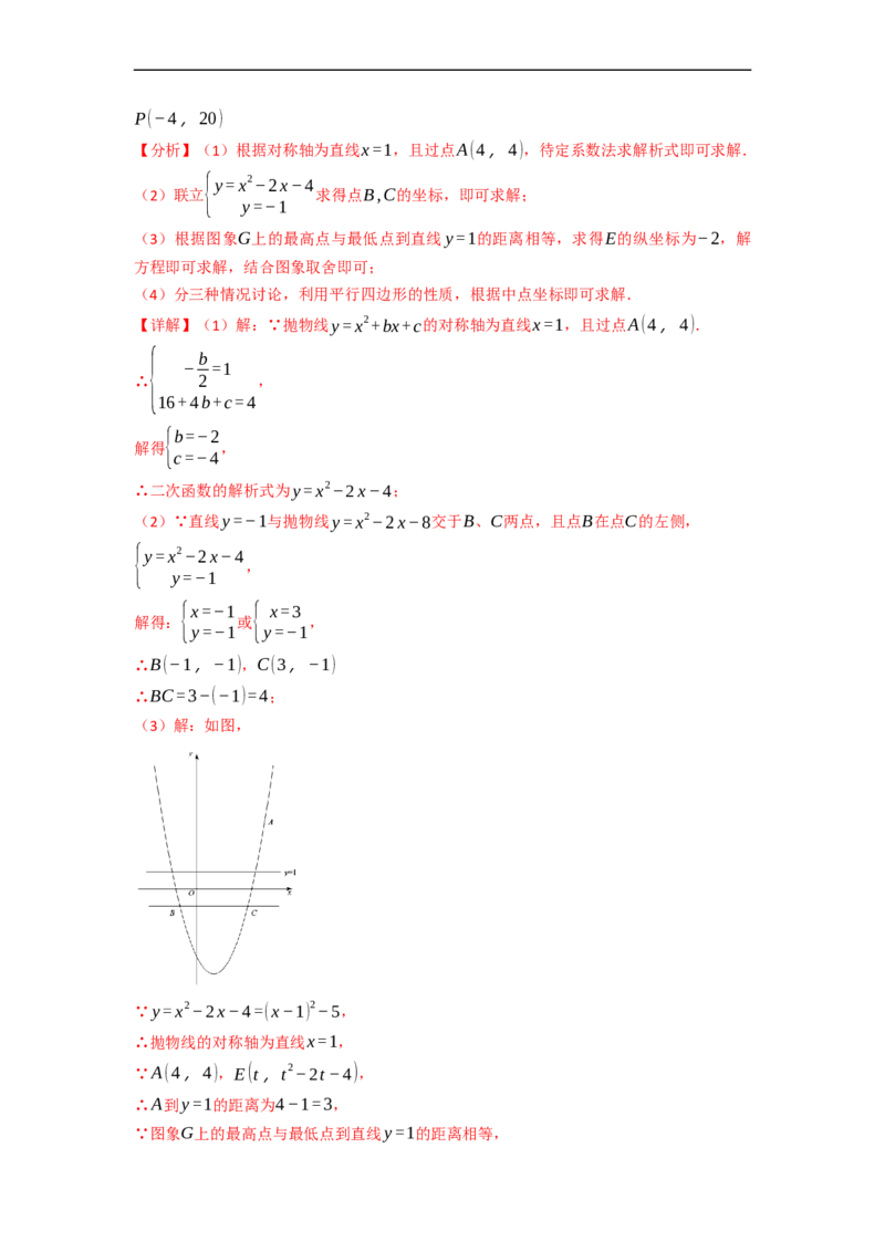 黄金卷02-赢在中考&middot;黄金8卷备战2023年中考数学全真模拟卷（天津专用）（解析版）_初中数学人教版_9下-初中数学人教版_10中考模拟卷