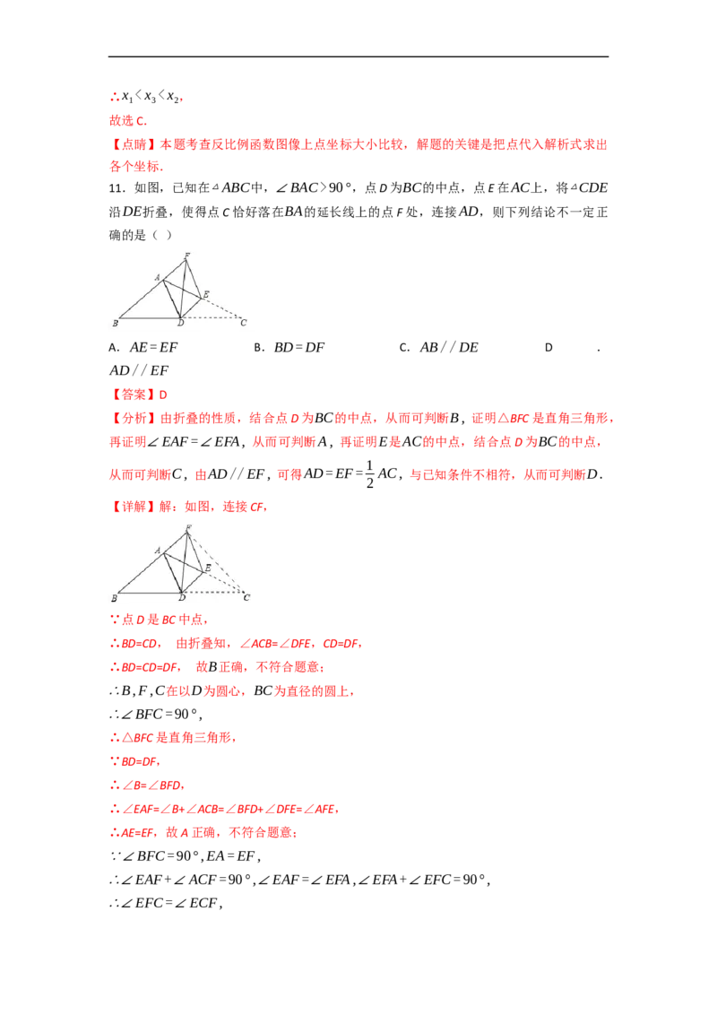 黄金卷02-赢在中考&middot;黄金8卷备战2023年中考数学全真模拟卷（天津专用）（解析版）_初中数学人教版_9下-初中数学人教版_10中考模拟卷