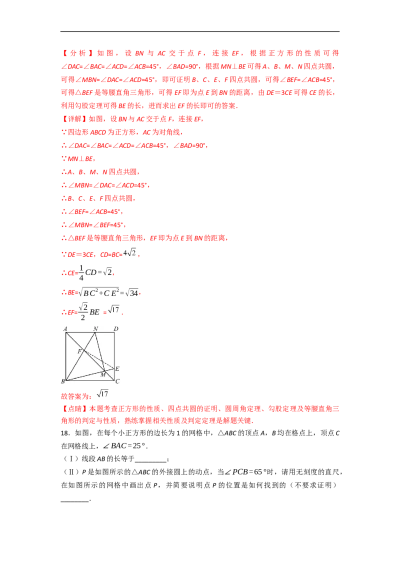 黄金卷02-赢在中考&middot;黄金8卷备战2023年中考数学全真模拟卷（天津专用）（解析版）_初中数学人教版_9下-初中数学人教版_10中考模拟卷