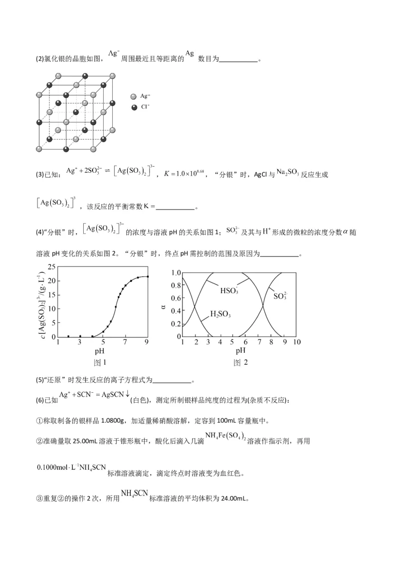 升级版微专题26化学工艺流程题-----核心反应与条件控制（原卷版）(全国版)_05高考化学_新高考复习资料_2024年新高考资料_一轮复习资料_备战2024年高考化学一轮复习考点微专题